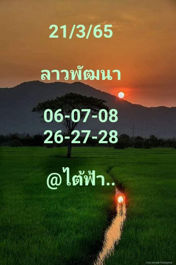 แนวทางหวยลาว 21/3/65 ชุดที่ 10