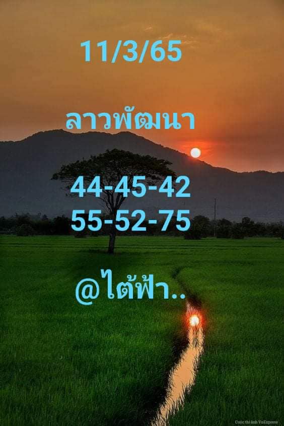 แนวทางหวยลาว 11/3/65 ชุดที่ 8