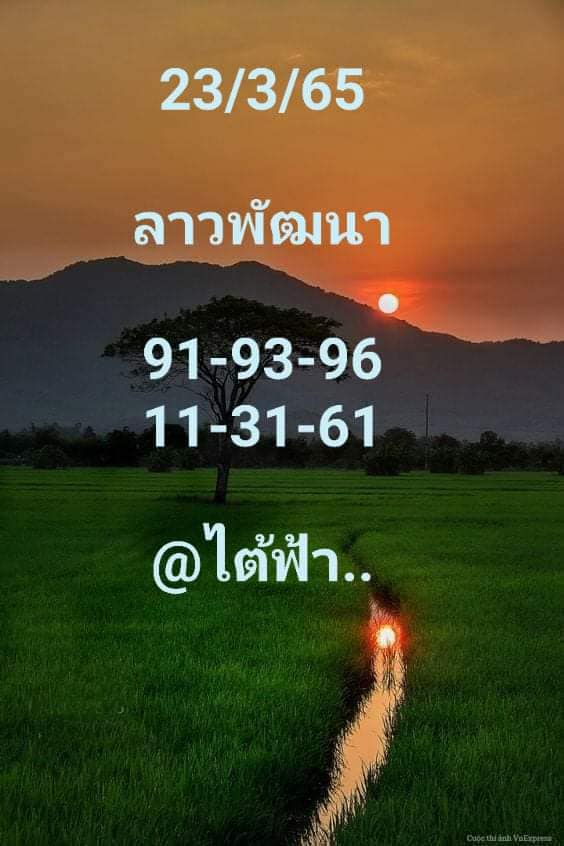 แนวทางหวยลาว 23/3/65 ชุดที่ 5