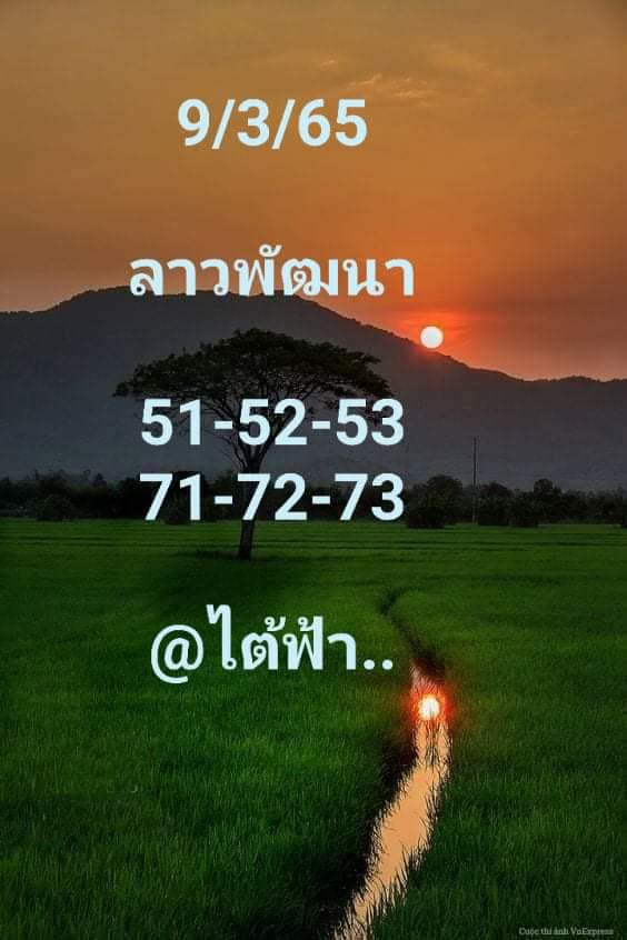 แนวทางหวยลาว 9/3/65 ชุดที่ 7