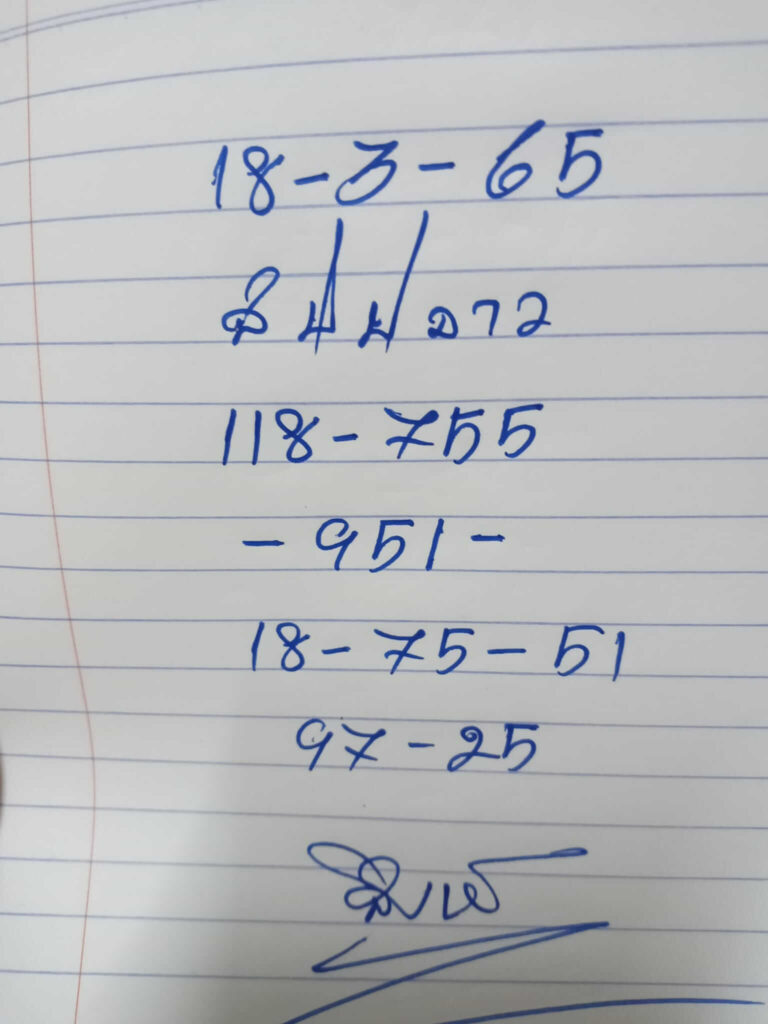 แนวทางหวยลาว 18/3/65 ชุดที่ 5