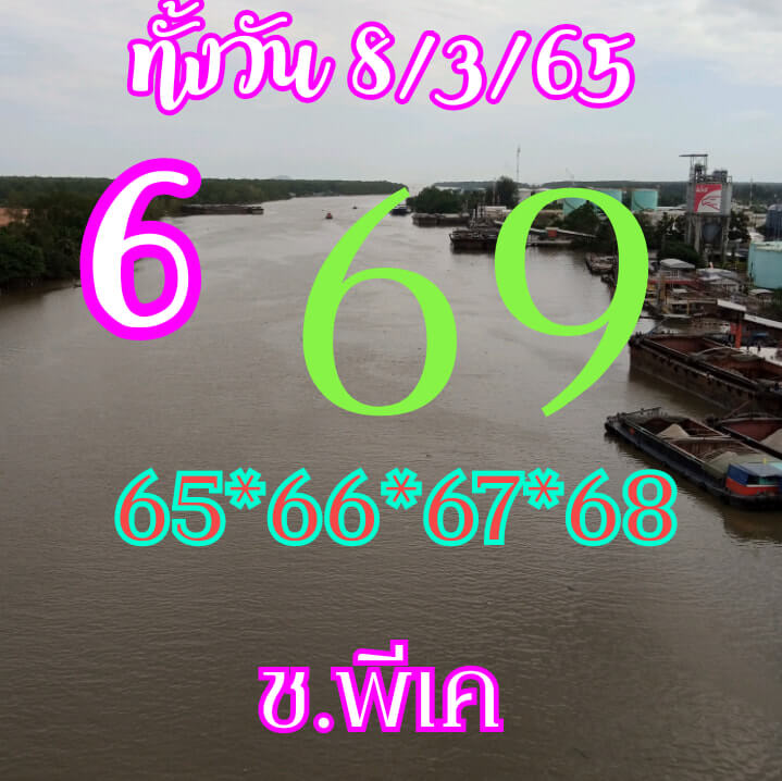 หวยหุ้นวันนี้ 8/3/65 ชุดที่ 8