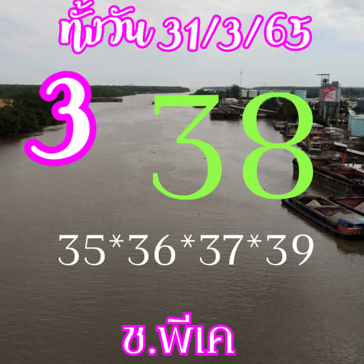 หวยหุ้นวันนี้ 31/3/65 ชุดที่ 7