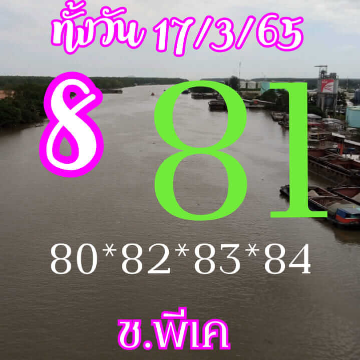 หวยหุ้นวันนี้ 17/3/65 ชุดที่ 5