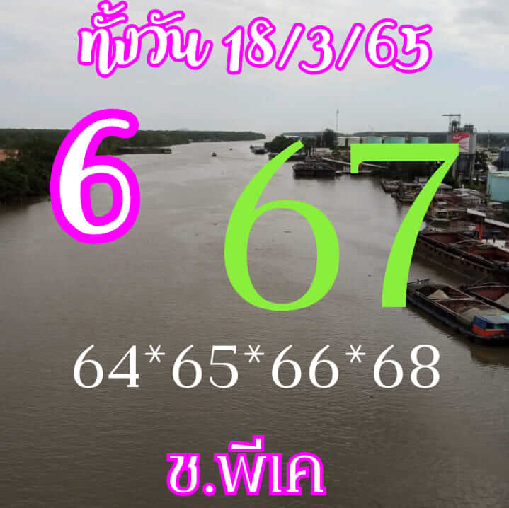 หวยหุ้นวันนี้ 18/3/65 ชุดที่ 8