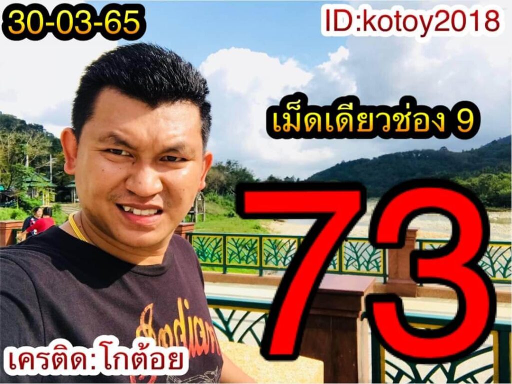 หวยหุ้นวันนี้ 30/3/65 ชุดที่ 4