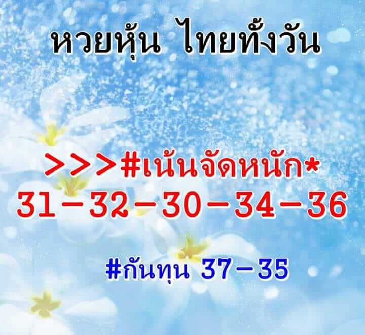 หวยหุ้นวันนี้ 8/3/65 ชุดที่ 3