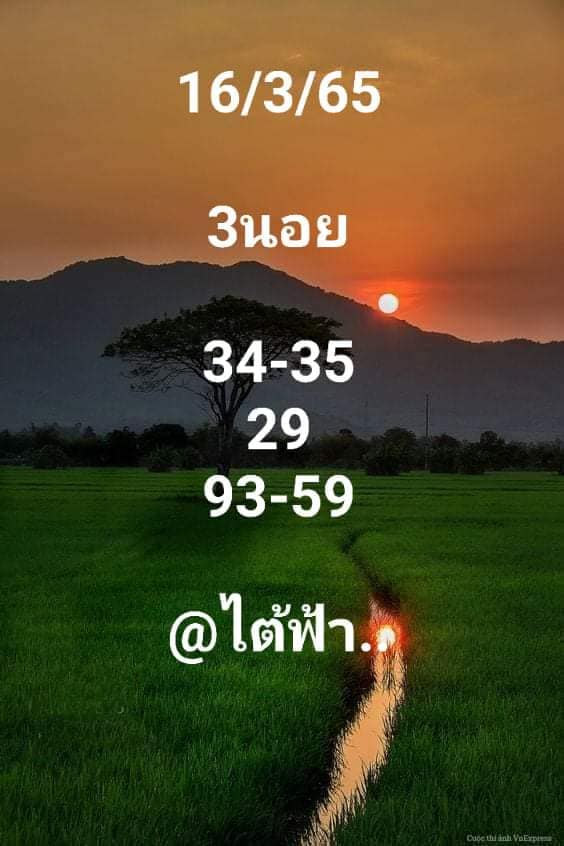 แนวทางหวยฮานอย 16/3/65 ชุดที่ 8