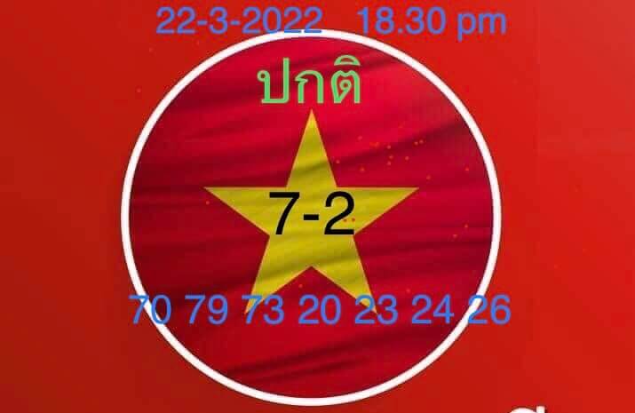 แนวทางหวยฮานอย 22/3/65 ชุดที่ 10