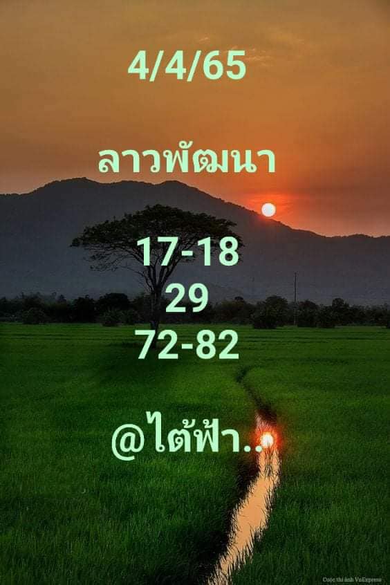 แนวทางหวยลาว 4/4/65 ชุดที่ 10