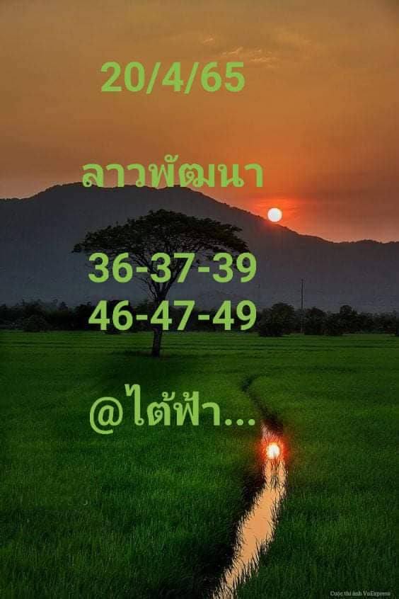 แนวทางหวยลาว 20/4/65 ชุดที่ 7