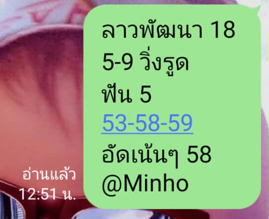 แนวทางหวยลาว 18/4/65 ชุดที่ 1