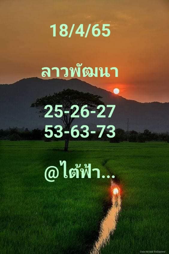 แนวทางหวยลาว 18/4/65 ชุดที่ 10