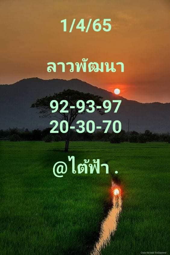 แนวทางหวยลาว 1/4/65 ชุดที่ 8