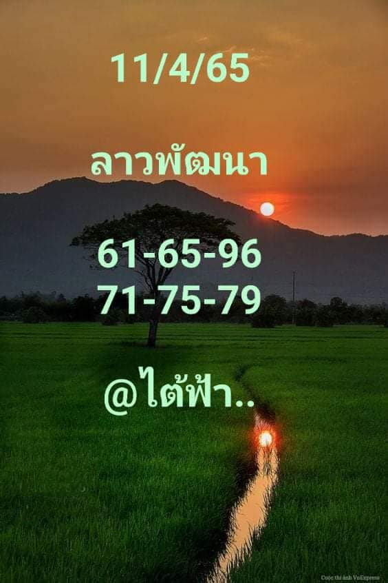 แนวทางหวยลาว 11/4/65 ชุดที่ 7