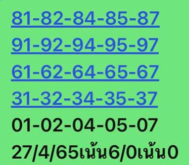 หวยหุ้นวันนี้ 27/4/65 ชุดที่ 2