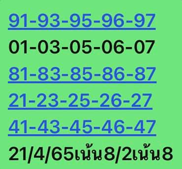 หวยหุ้นวันนี้ 21/4/65 ชุดที่ 5