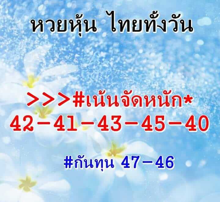 หวยหุ้นวันนี้ 27/4/65 ชุดที่ 8