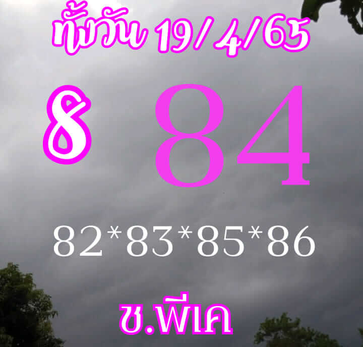 หวยหุ้นวันนี้ 19/4/65 ชุดที่ 10