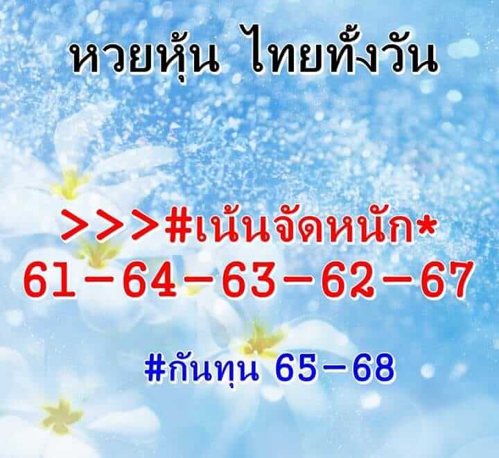 หวยหุ้นวันนี้ 21/4/65 ชุดที่ 6