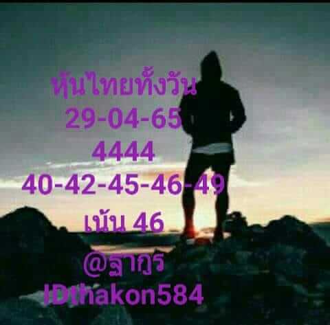 หวยหุ้นวันนี้ 29/4/65 ชุดที่ 6