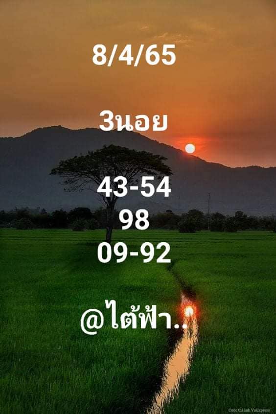 แนวทางหวยฮานอย 8/4/65 ชุดที่ 8