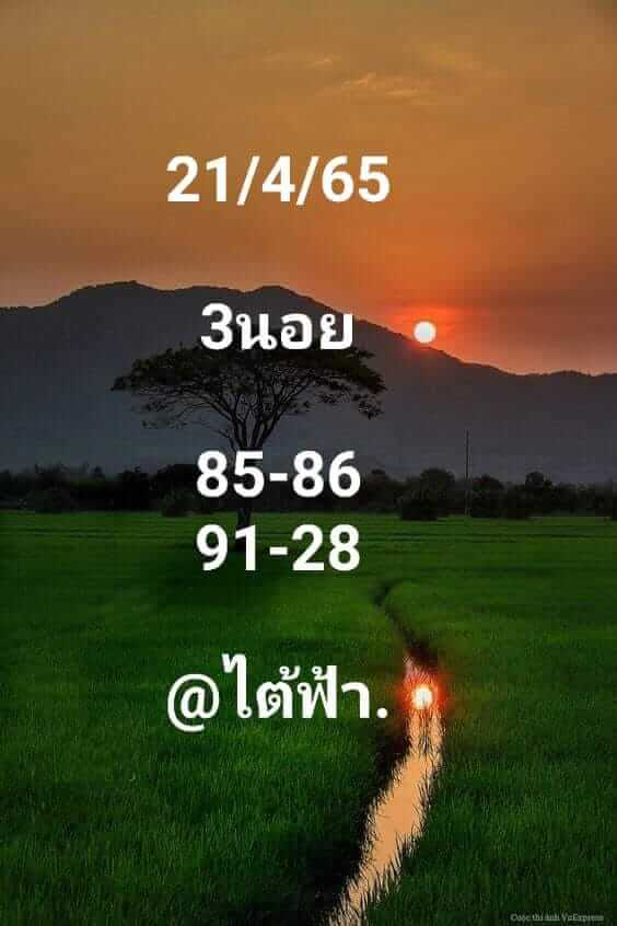 แนวทางหวยฮานอย 21/4/65 ชุดที่ 7