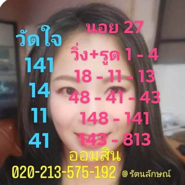 แนวทางหวยฮานอย 27/4/65 ชุดที่ 4