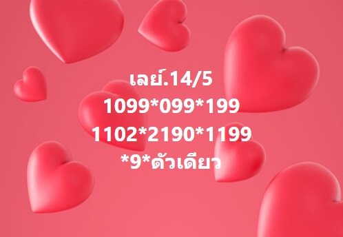 หวยมาเลย์วันนี้ 14/5/65 ชุดที่ 6