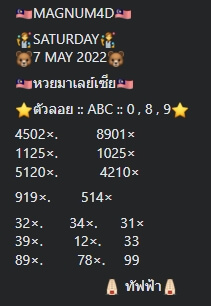 หวยมาเลย์วันนี้ 7/5/65 ชุดที่ 3