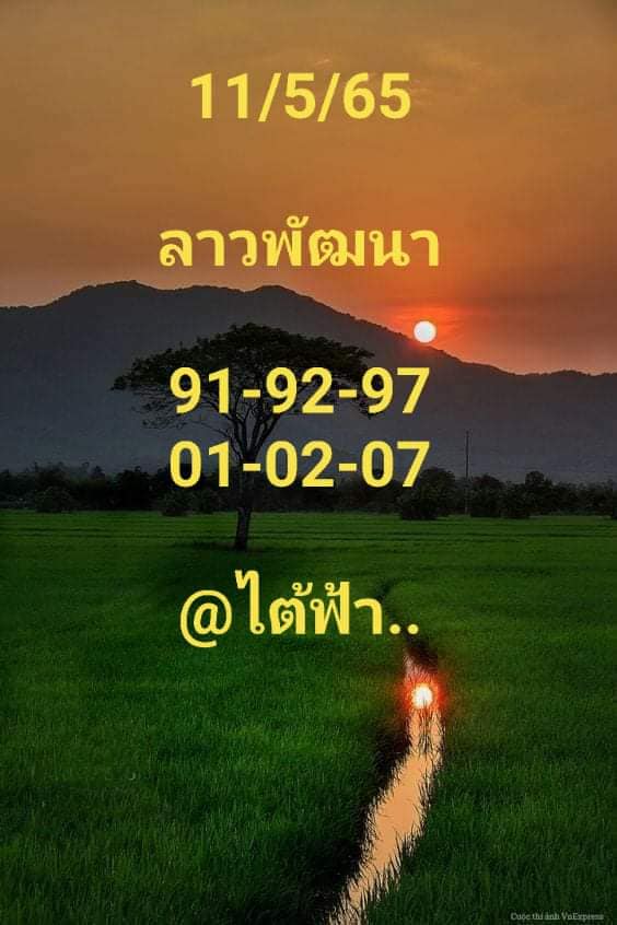 แนวทางหวยลาว 11/5/65 ชุดที่ 10