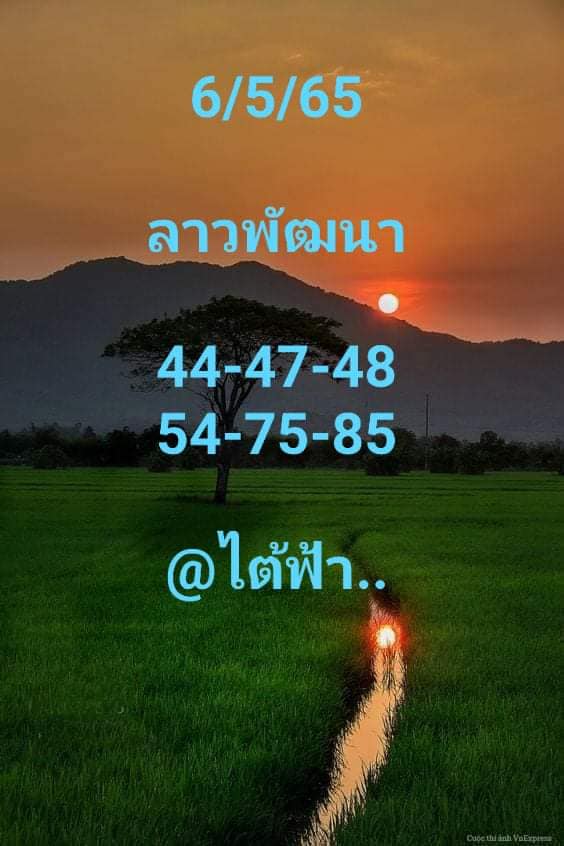 แนวทางหวยลาว 6/5/65 ชุดที่ 9