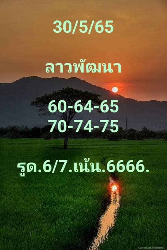 แนวทางหวยลาว 30/5/65 ชุดที่ 4