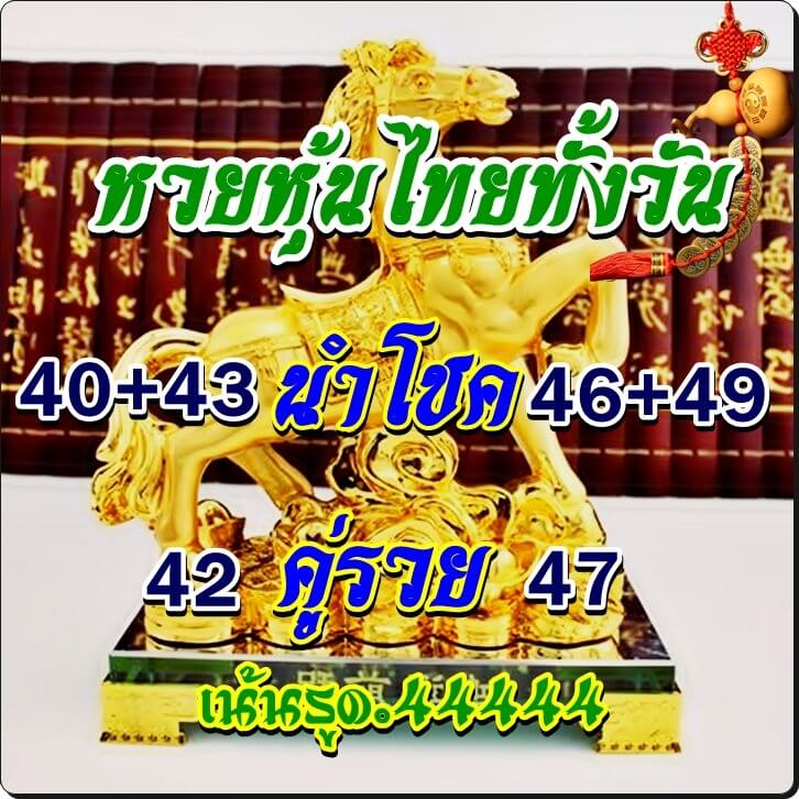 หวยหุ้นวันนี้ 9/5/65 ขุดที่ 5