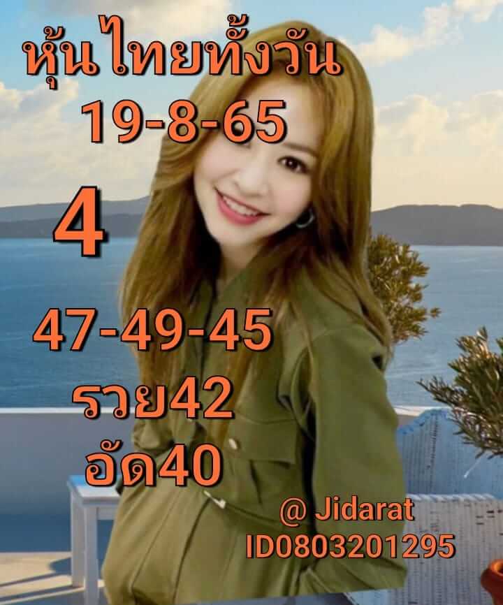 หวยหุ้นวันนี้ 19/5/65 ชุดที่ 3