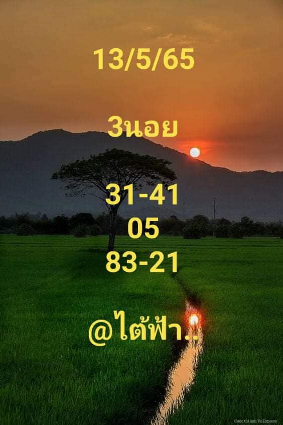 แนวทางหวยฮานอย 13/5/65 ชุดที่ 1