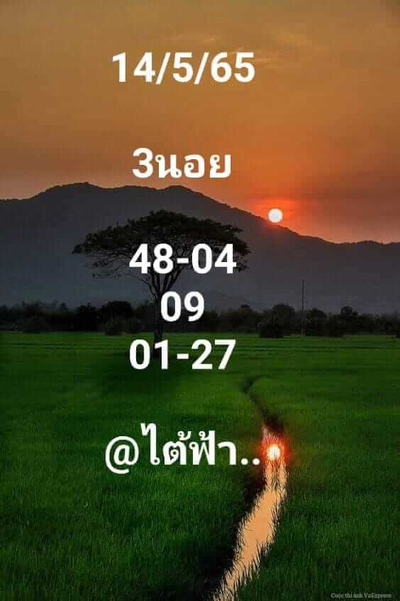 แนวทางหวยฮานอย 14/5/65 ชุดที่ 7