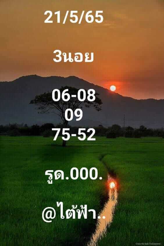 แนวทางหวยฮานอย 21/5/65 ชุดที่ 6