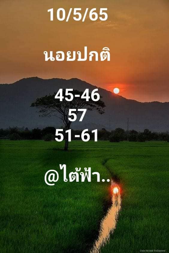 แนวทางหวยฮานอย 10/5/65 ชุดที่ 2