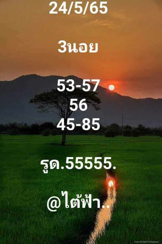 แนวทางหวยฮานอย 24/5/65 ชุดที่ 5