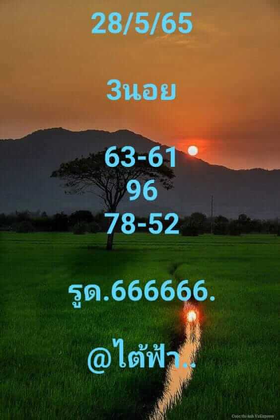 แนวทางหวยฮานอย 28/5/65 ชุดที่ 6