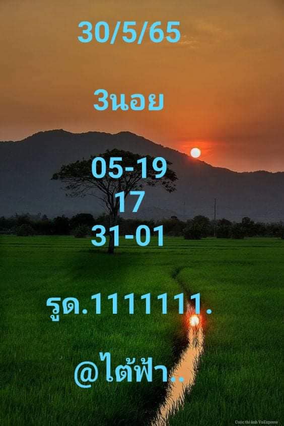 แนวทางหวยฮานอย 30/5/65 ชุดที่ 10