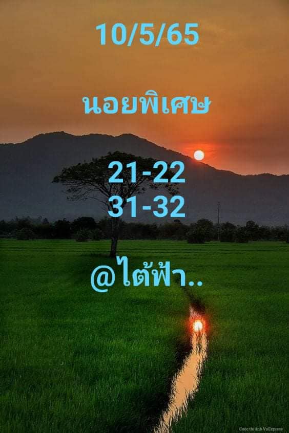 แนวทางหวยฮานอย 10/5/65 ชุดที่ 3