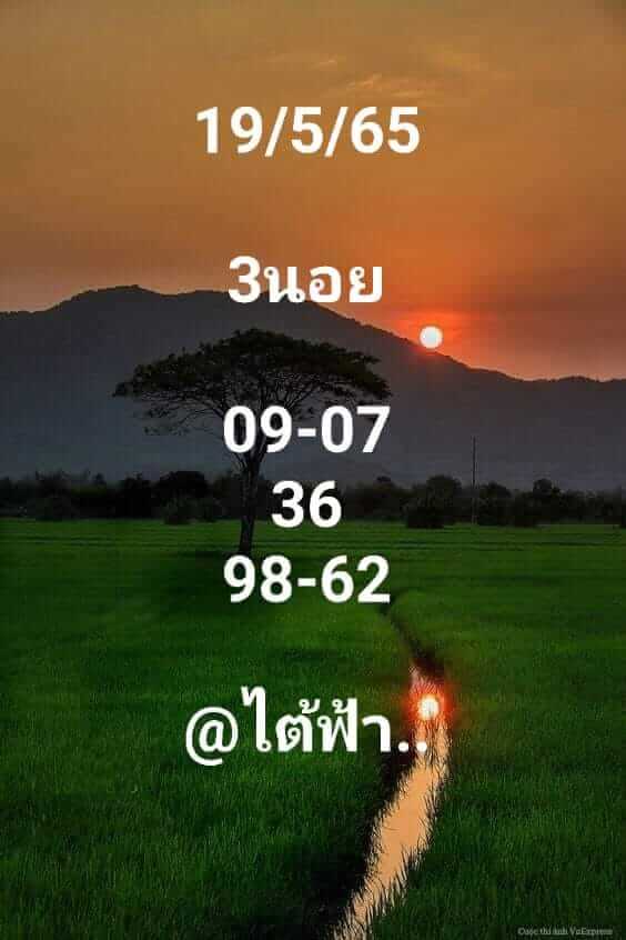 แนวทางหวยฮานอย 19/5/65 ชุดที่ 6