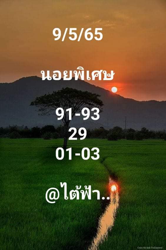 แนวทางหวยฮานอย 9/5/65 ชุดที่ 5