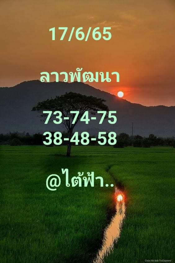 แนวทางหวยลาว 17/6/65 ชุดที่ 10