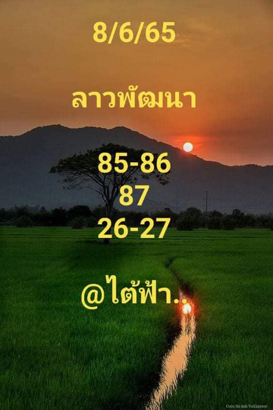 แนวทางหวยลาว 8/6/65 ชุดที่ 10