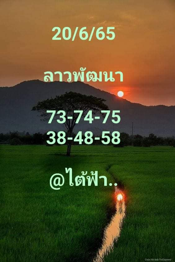 แนวทางหวยลาว 22/6/65 ชุดที่ 10