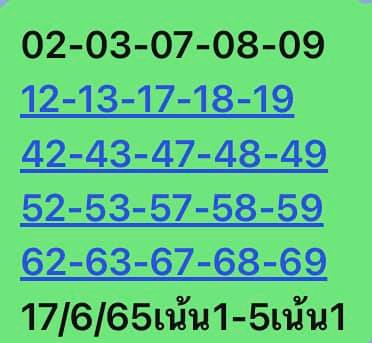 หวยหุ้นวันนี้ 17/6/65 ชุดที่ 5