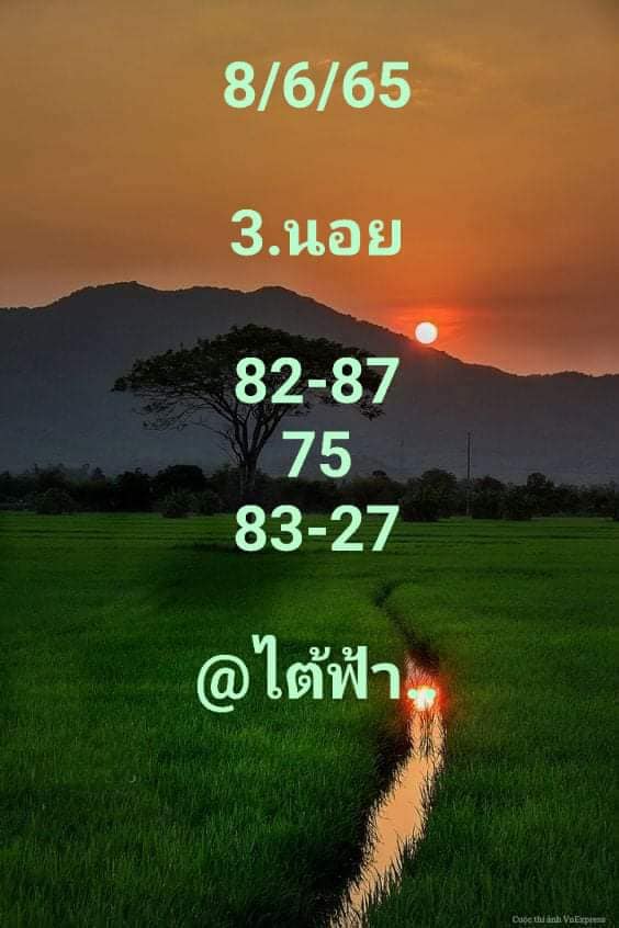 แนวทางหวยฮานอย 8/6/65 ชุดที่ 7